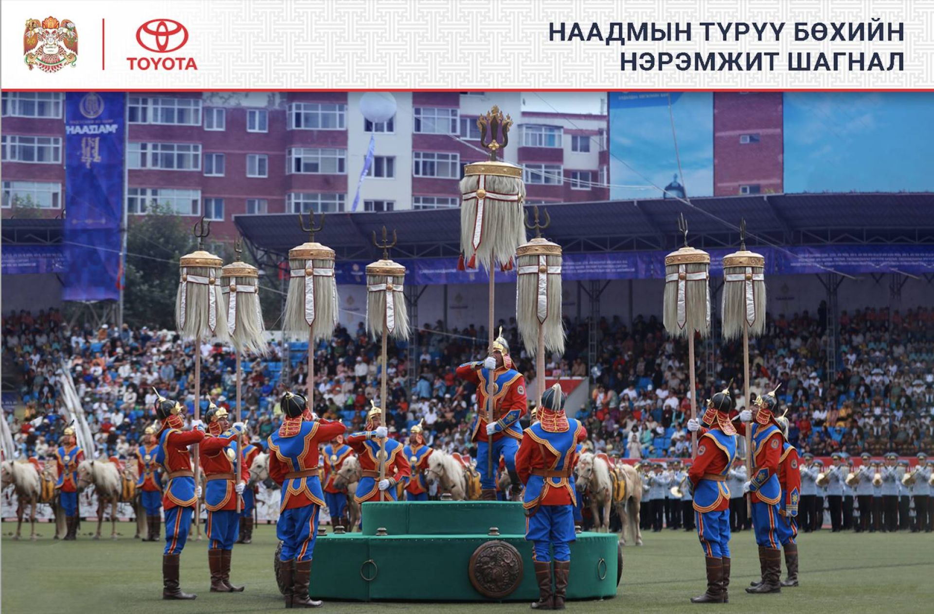 Тоёота брэнд наадмын түрүү бөхийн нэрийн өмнөөс шагнал болгож 63-р тусгай сургуульд цахилгаан шат суурилуулна